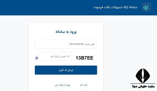 ثبت نام وام بافت فرسوده ۱۴۰۵
